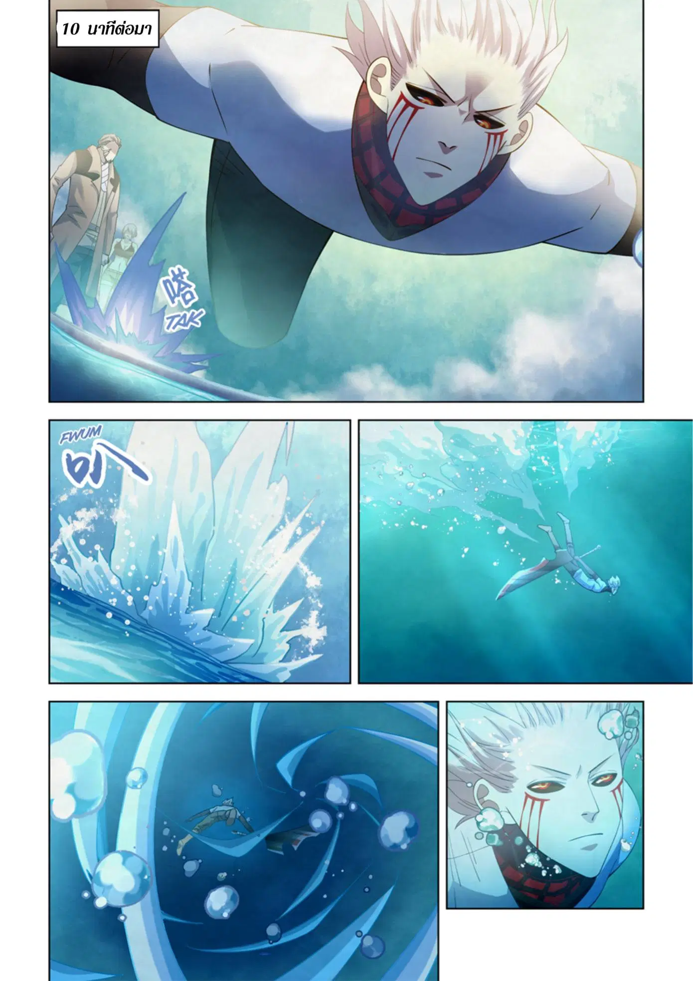 The Last Human ตอนที่ 341.345 — page 43 of 87
