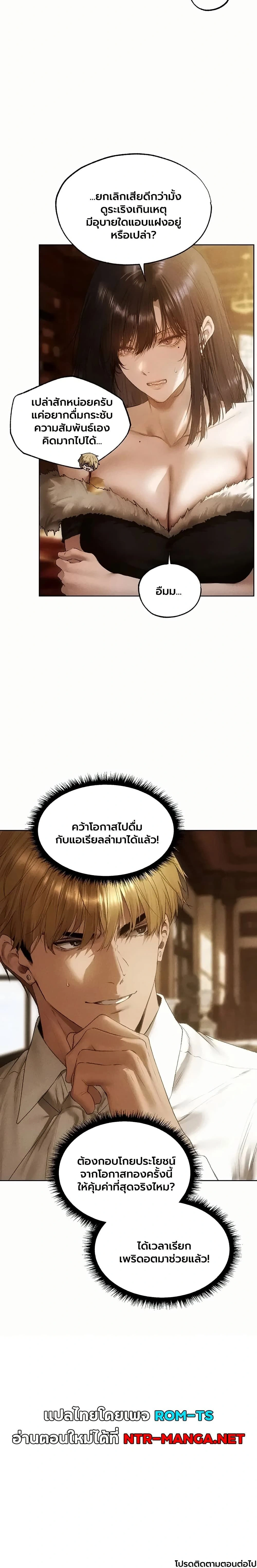 Milf Hunting in Another World ตอนที่ 130 — page 20 of 20
