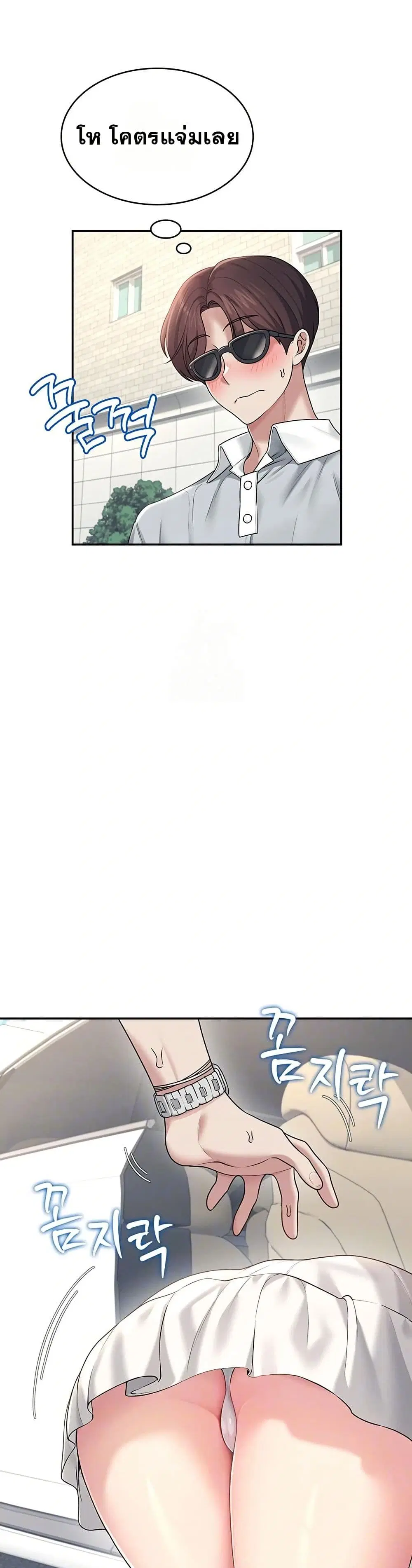 Wireless Touch ตอนที่ 33 — page 12 of 51
