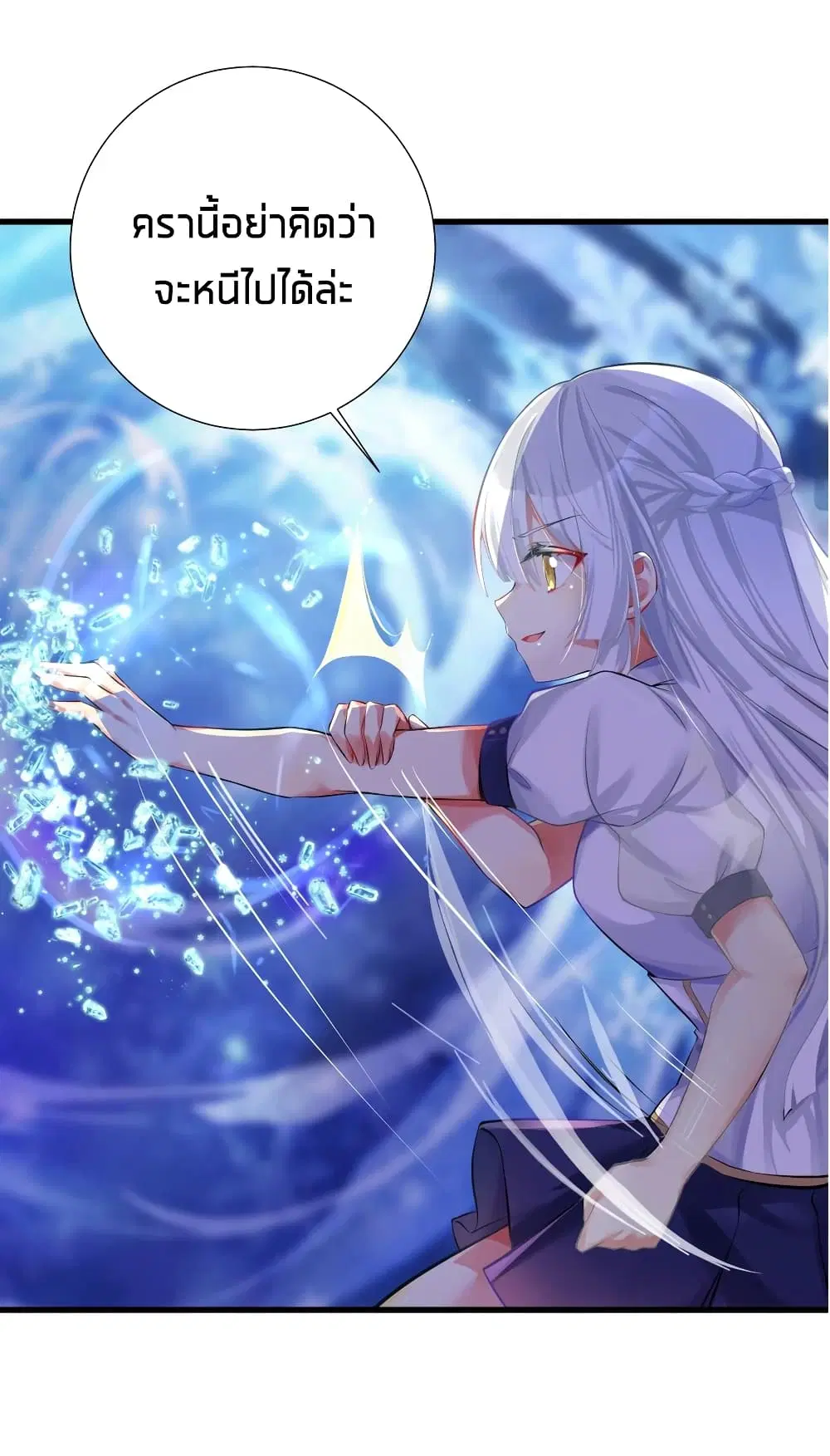 What Happended? Why I become to Girl? ตอนที่ 41 — page 10 of 46