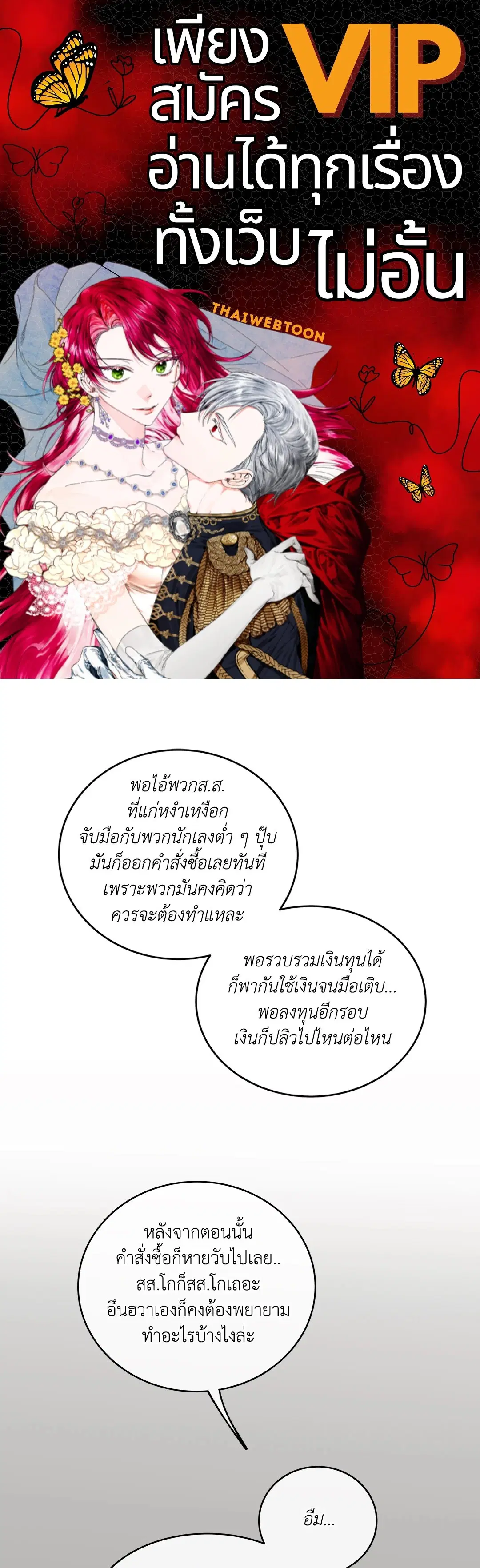 Low Tide in Twilight ตอนที่ 79 — page 1 of 65