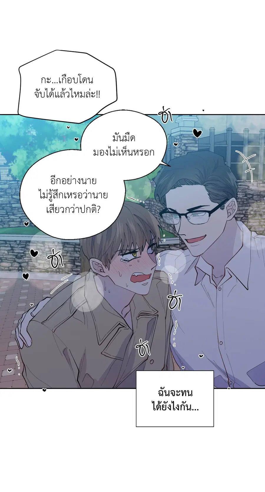 A Man of Virtue ตอนที่ 102.07 — page 49 of 60
