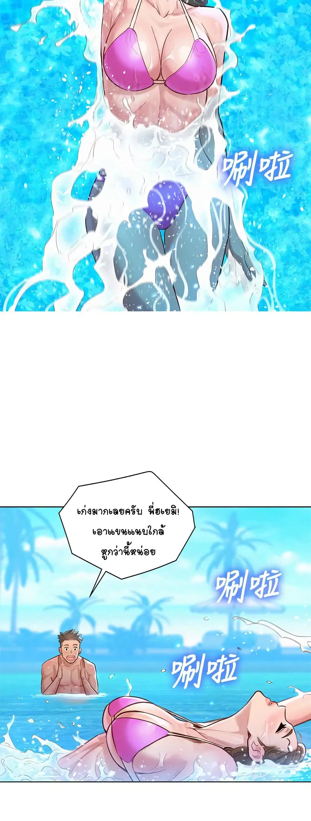 Sister Neighbors ตอนที่ 127 — page 23 of 52