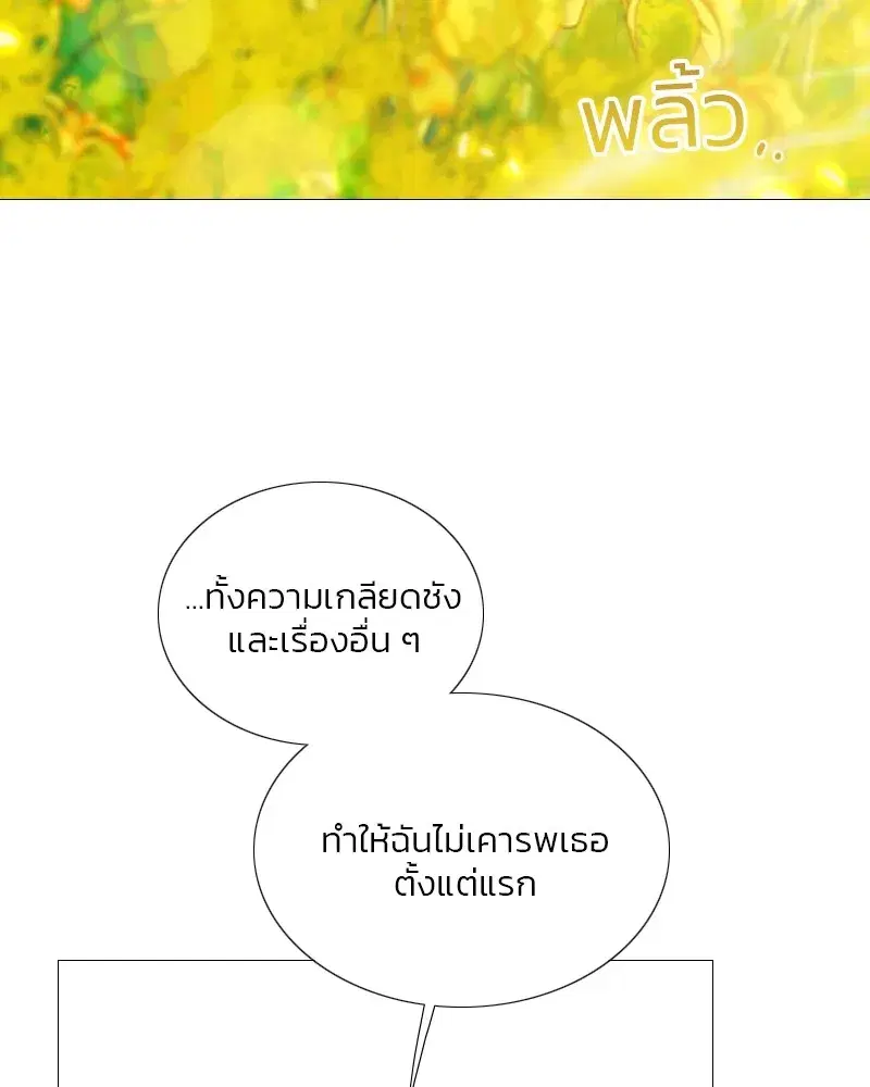 Serena ตอนที่ 81 — page 43 of 140