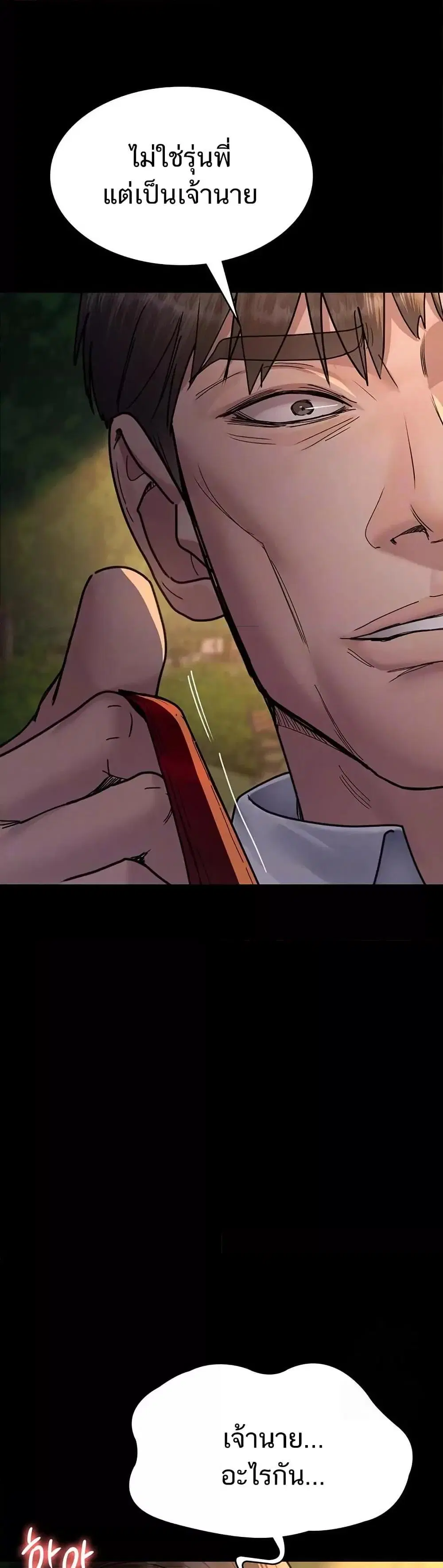 Night Hospital ตอนที่ 106 — page 12 of 60