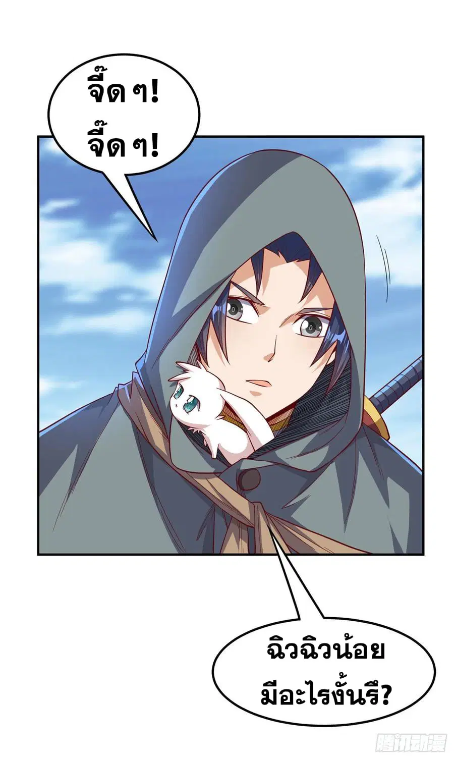 Wu Ni ตอนที่ 134 — page 8 of 36
