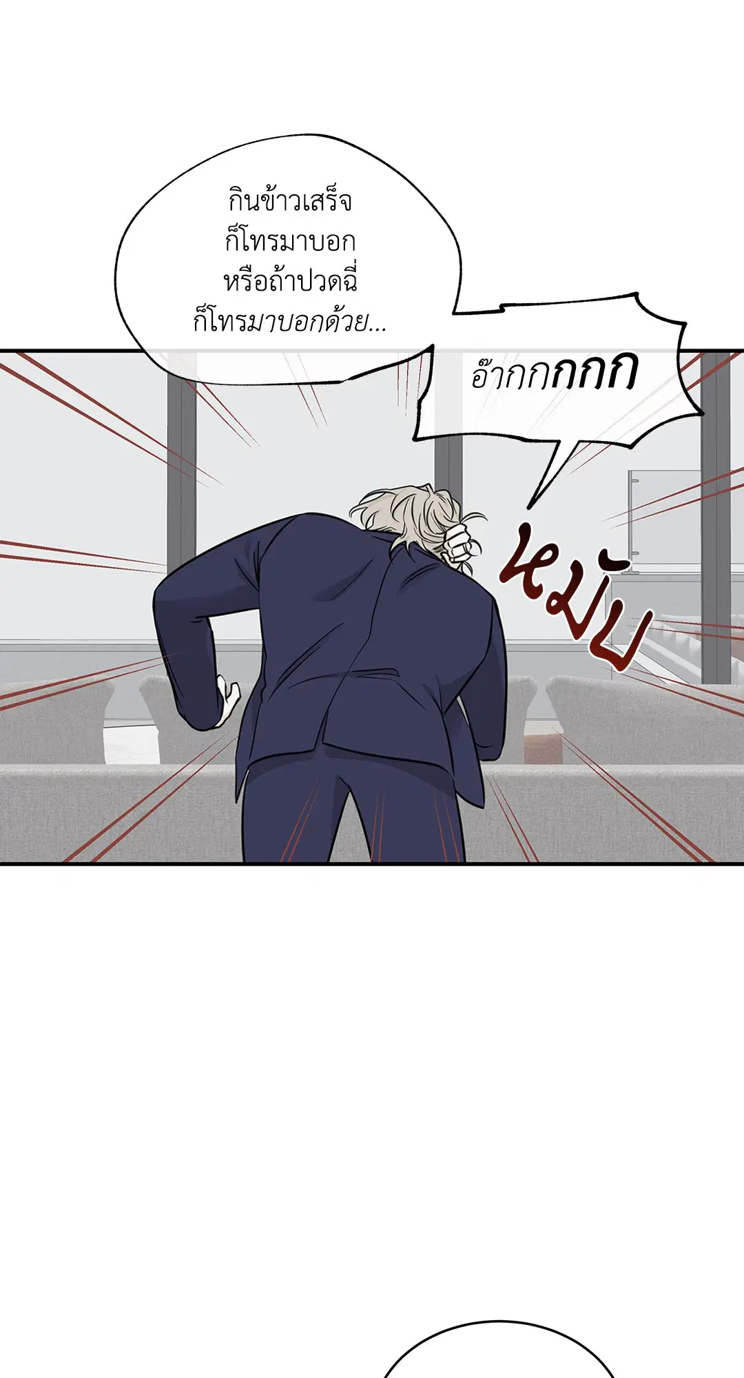 Low Tide in Twilight ตอนที่ 68 — page 50 of 74