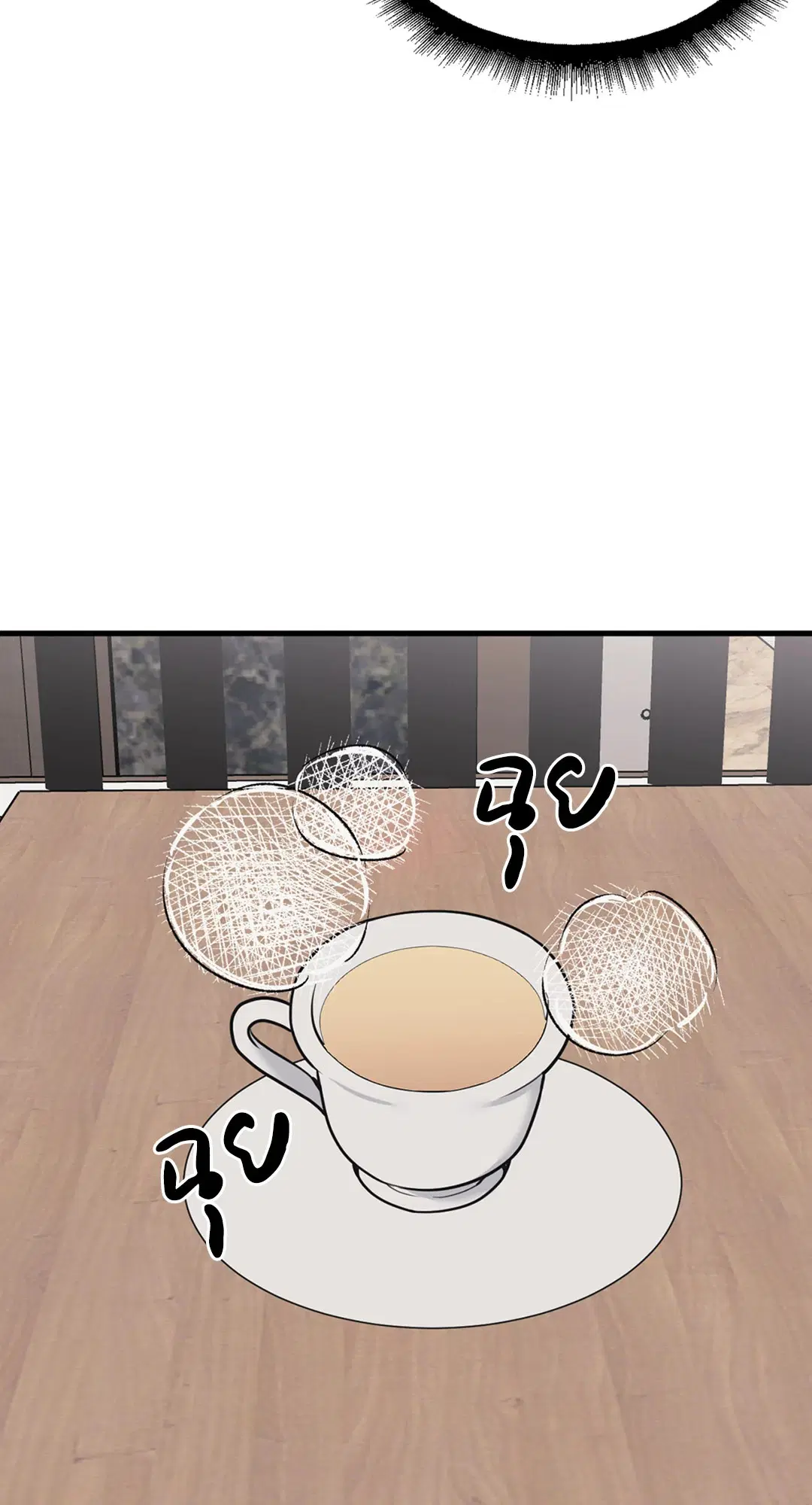 Full Volume ตอนที่ 76.42 — page 56 of 63