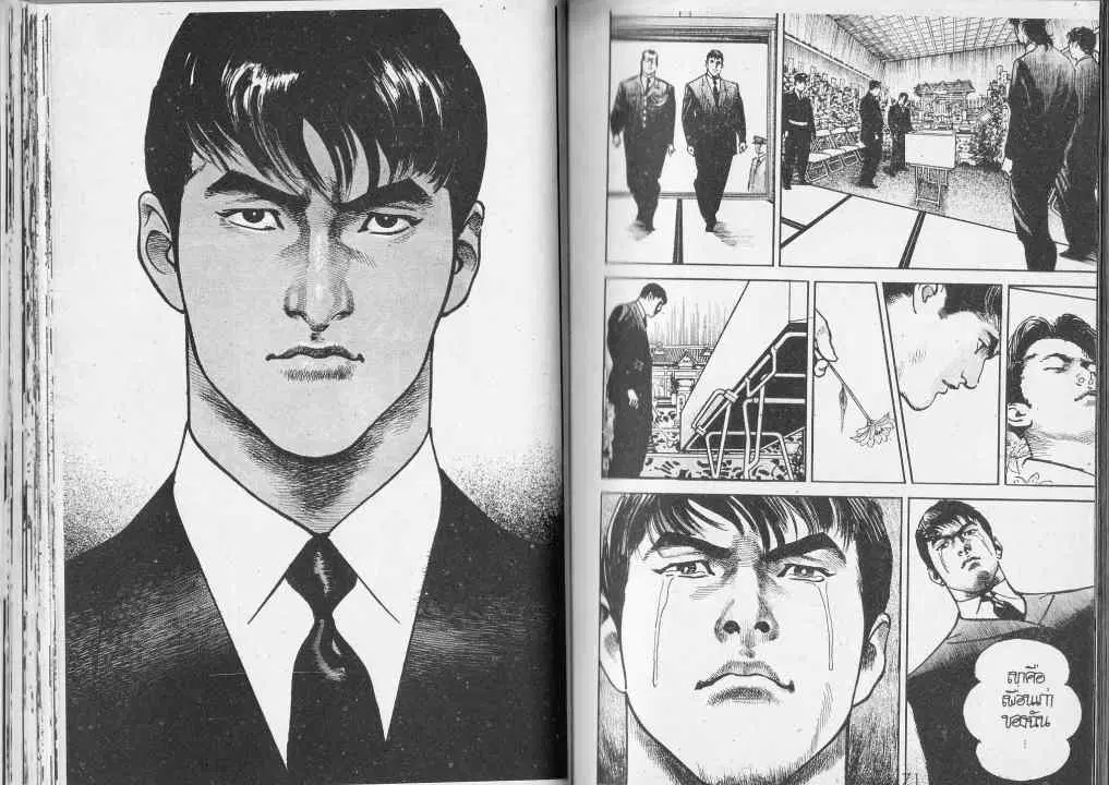 Heat ตอนที่ 73 — page 10 of 13