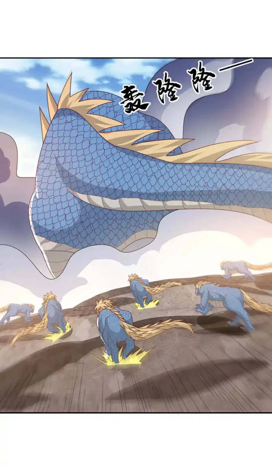 Wu Ni ตอนที่ 445 — page 14 of 34