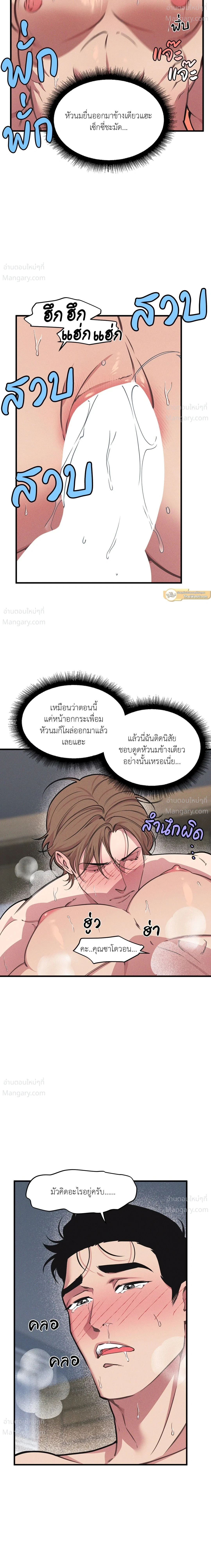 Full Volume ตอนที่ 127 — page 2 of 17