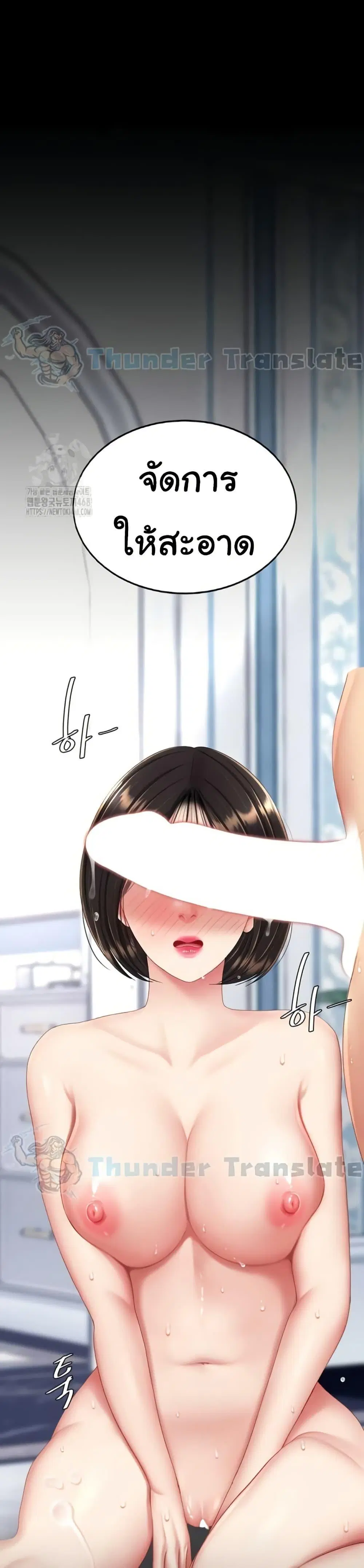 Go Ahead Mom ตอนที่ 120 — page 14 of 51
