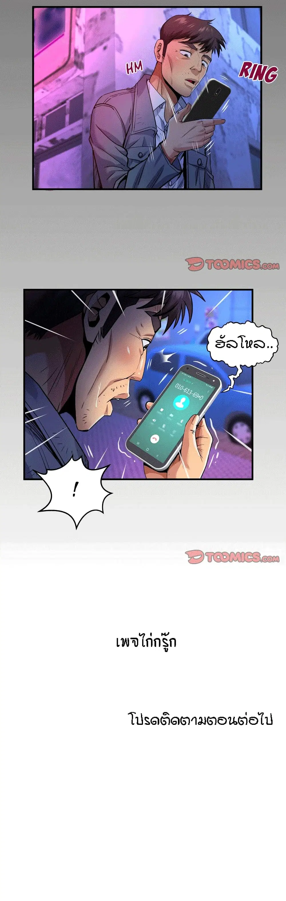 My Aunt ตอนที่ 134 — page 16 of 17