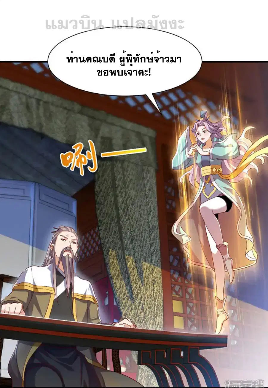 Wu Ni ตอนที่ 540 — page 33 of 34