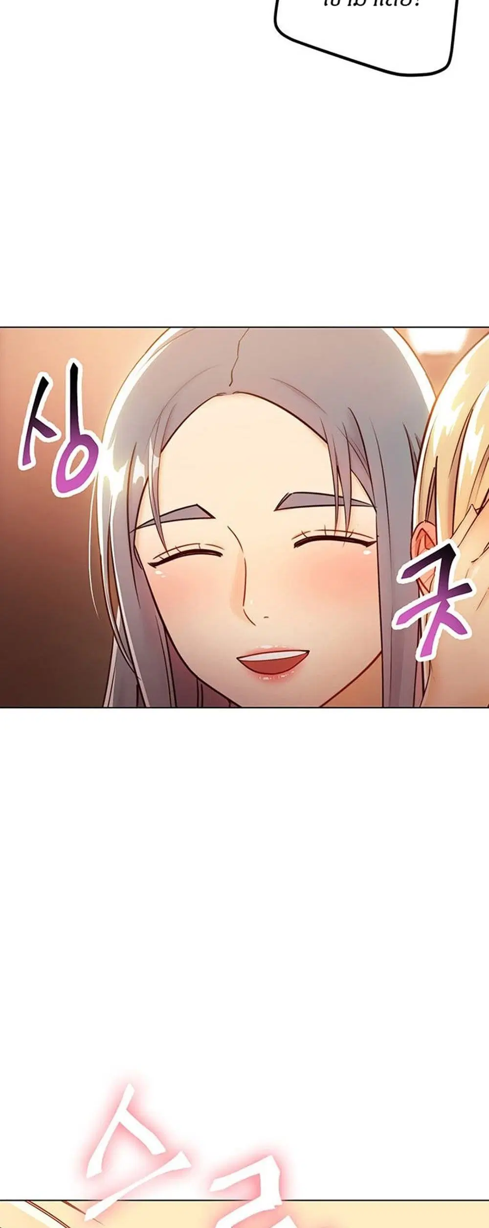 Stepmother Friends ตอนที่ 45 — page 39 of 45