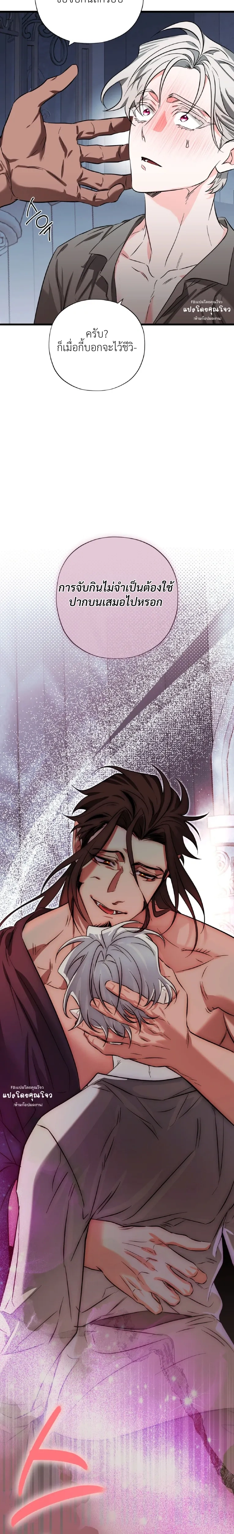 Crazy Elf Caught a Dragon – เอลฟ์คลั่งเผลอบุกจับมังกรมาทำเมีย! ตอนที่ 2 — page 17 of 27