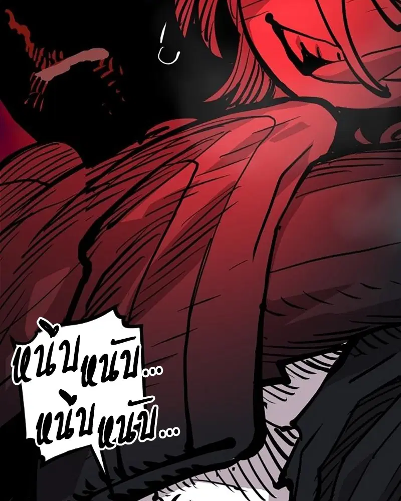 The Player ตอนที่ 163 — page 40 of 192