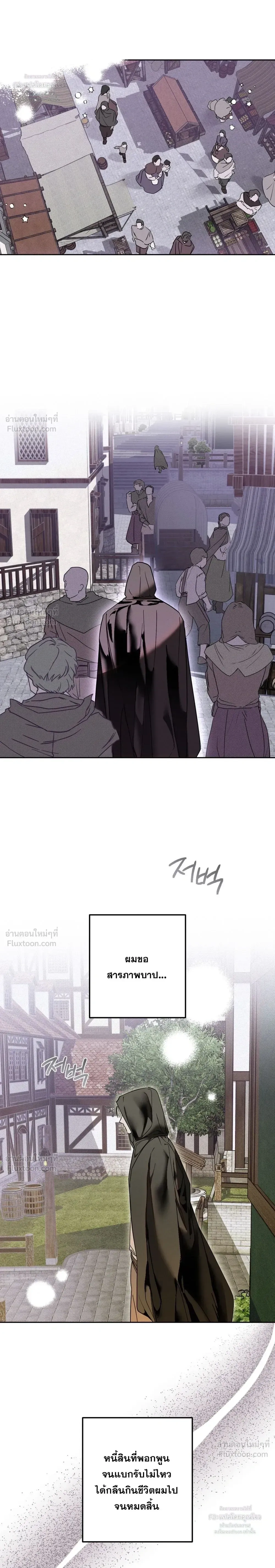 Cellar – ห้องใต้ดิน ตอนที่ 1 — page 7 of 22