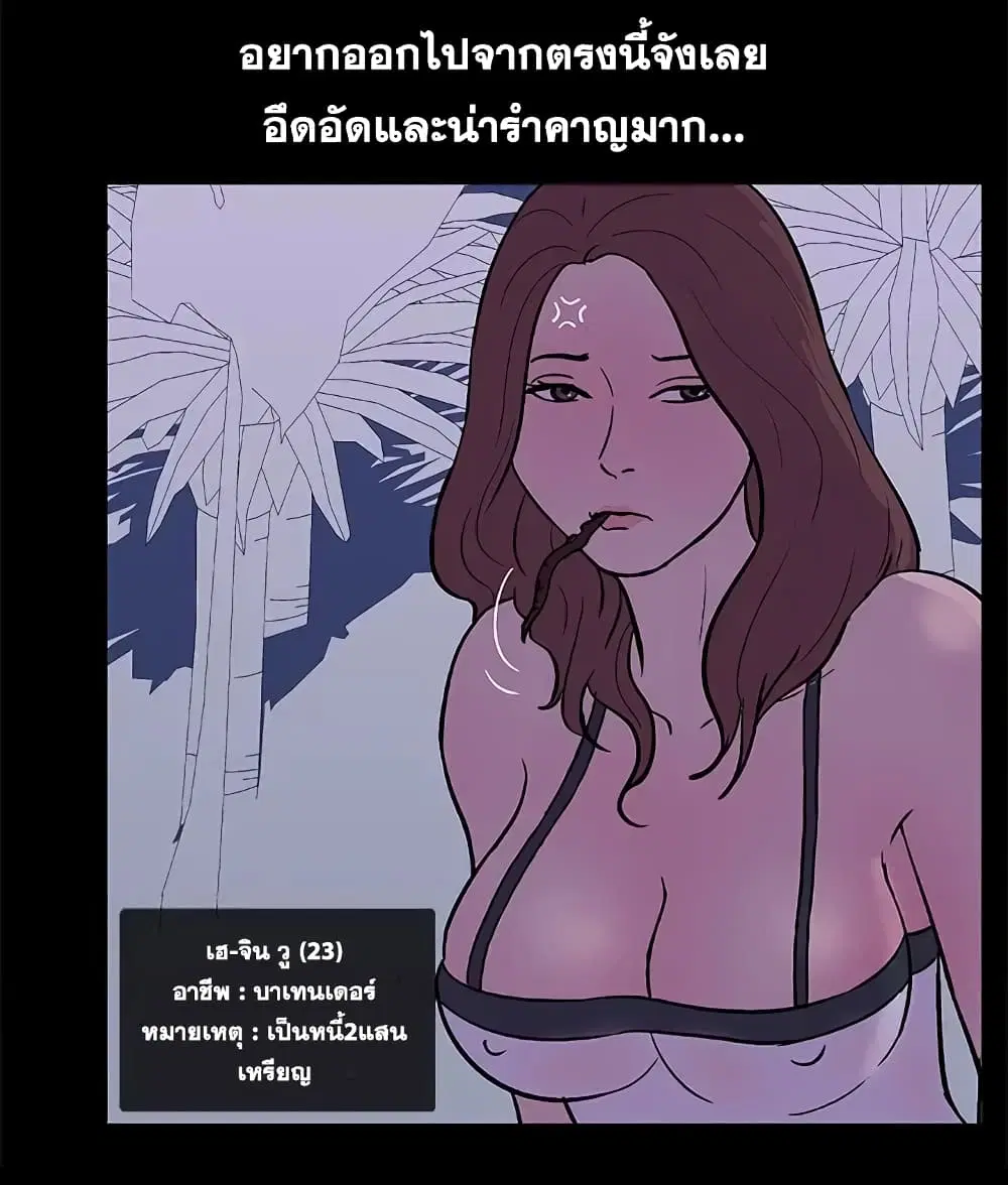 Project Utopia ตอนที่ 13 — page 12 of 65