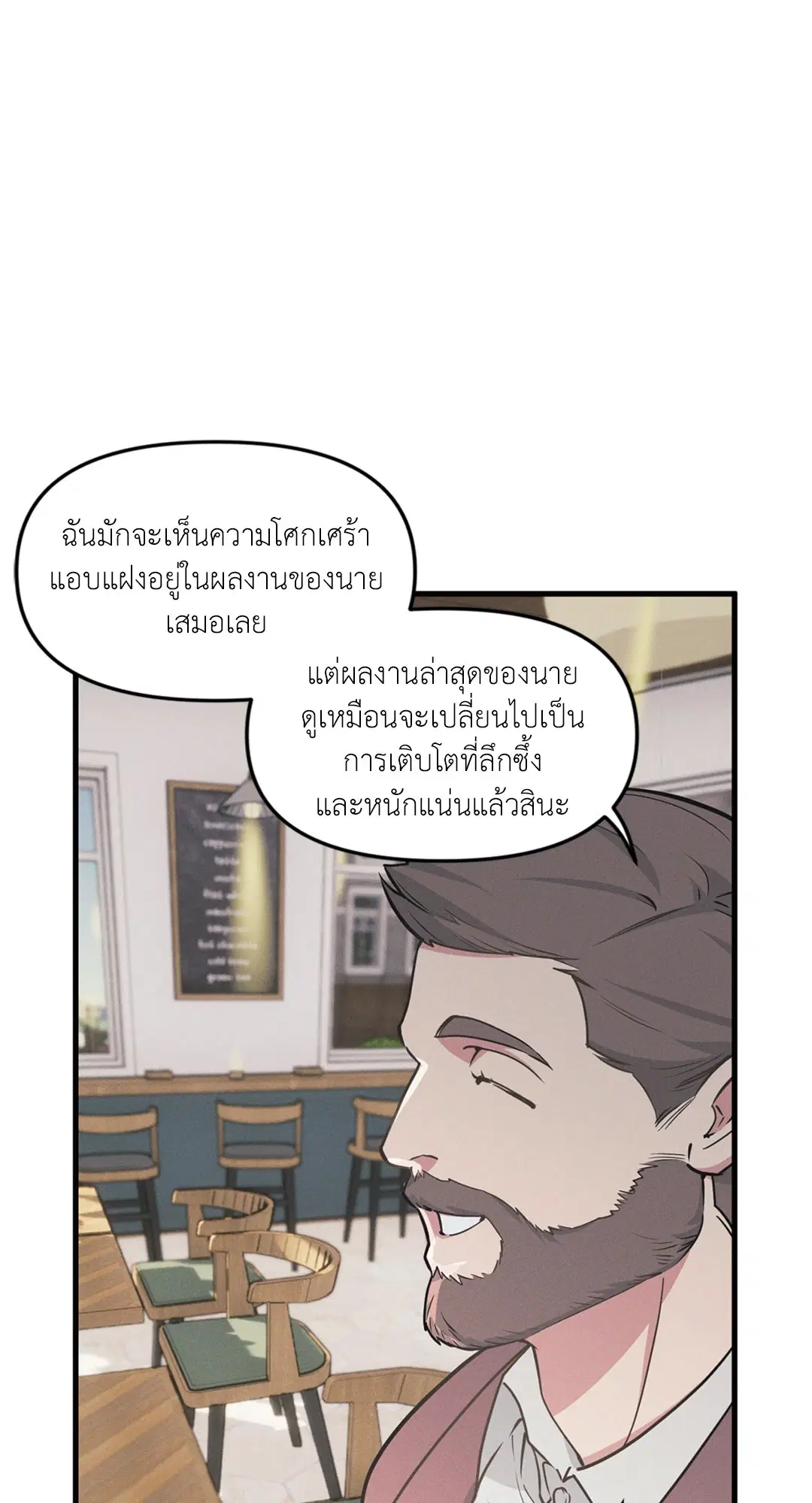 Full Volume ตอนที่ 76.52 — page 3 of 62