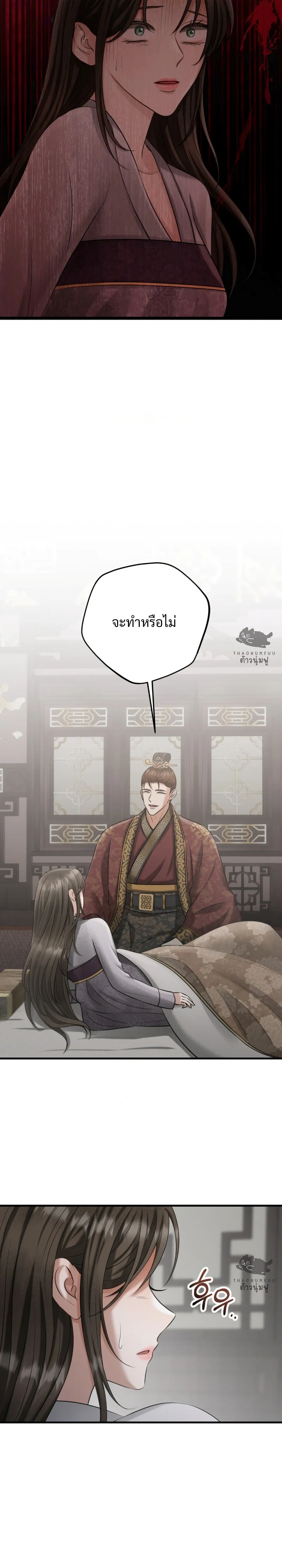 Forbidden Glances – เงาบาป ตอนที่ 2 — page 32 of 37
