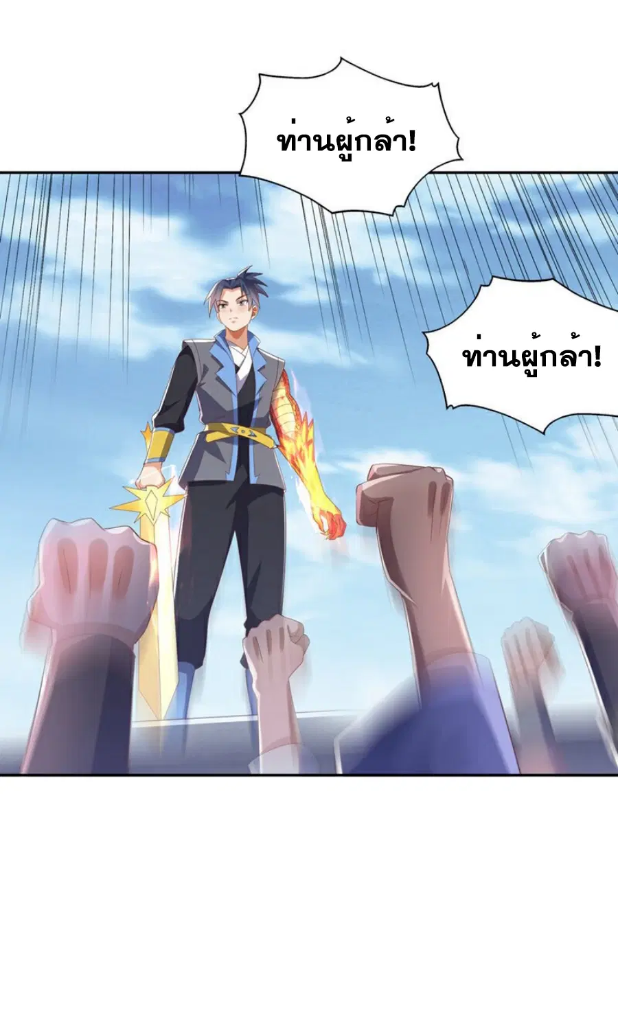 Wu Ni ตอนที่ 414 — page 7 of 36