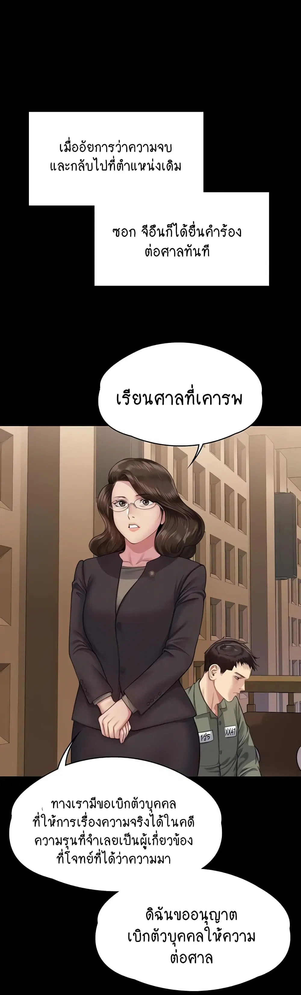 Queen Bee ตอนที่ 328 — page 56 of 60