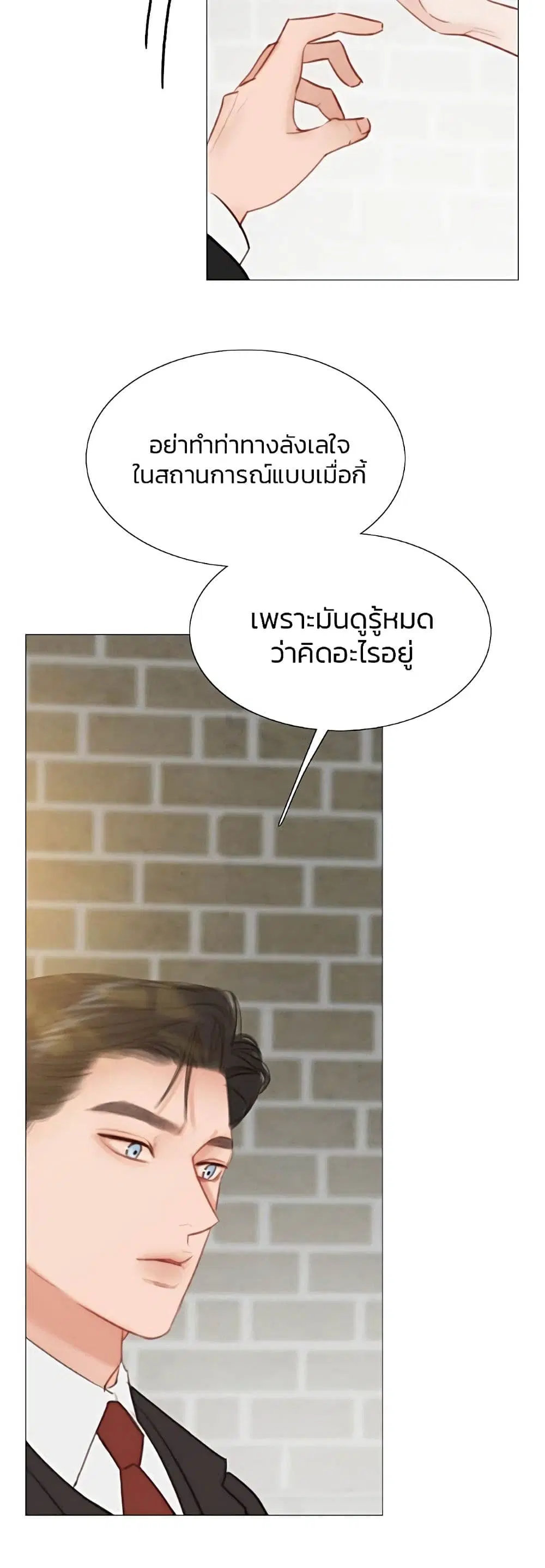 Serena ตอนที่ 35 — page 4 of 62