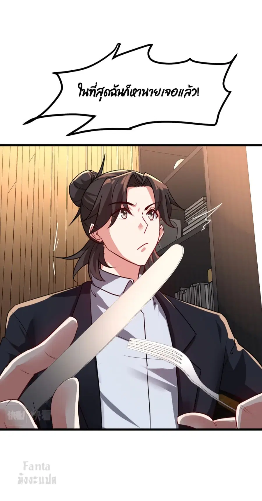 Dragon King Hall ตอนที่ 103 — page 38 of 39