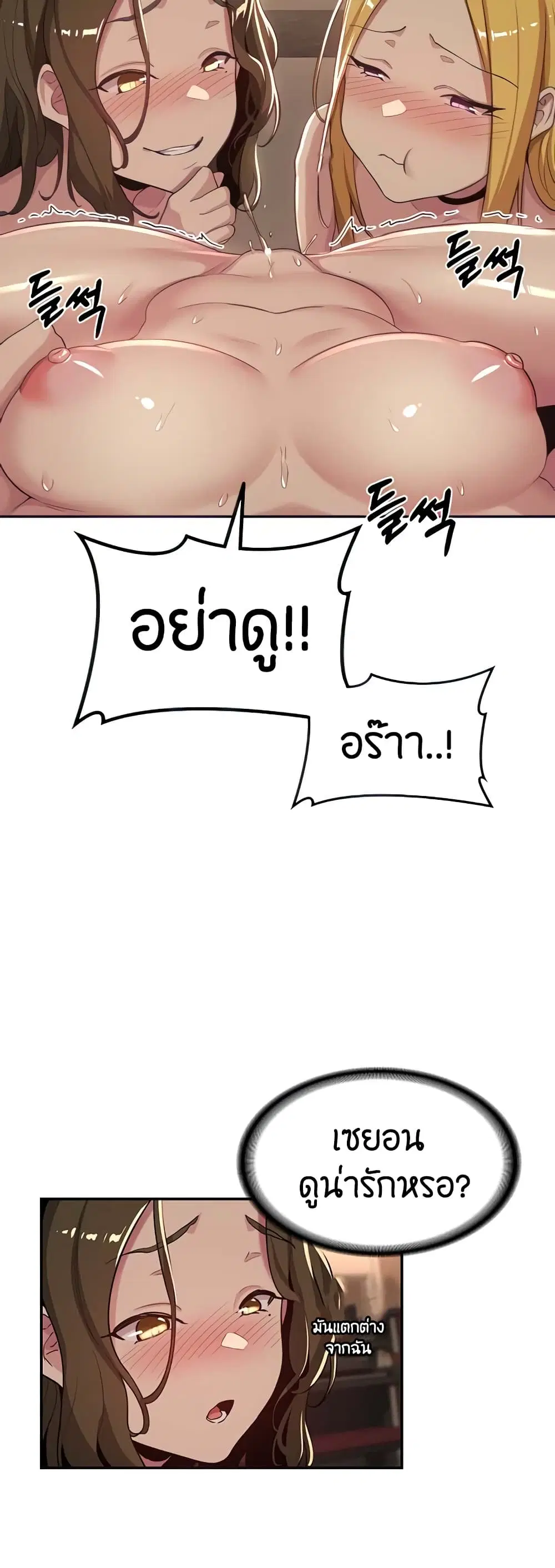 Sextudy Group ตอนที่ 51 — page 18 of 43