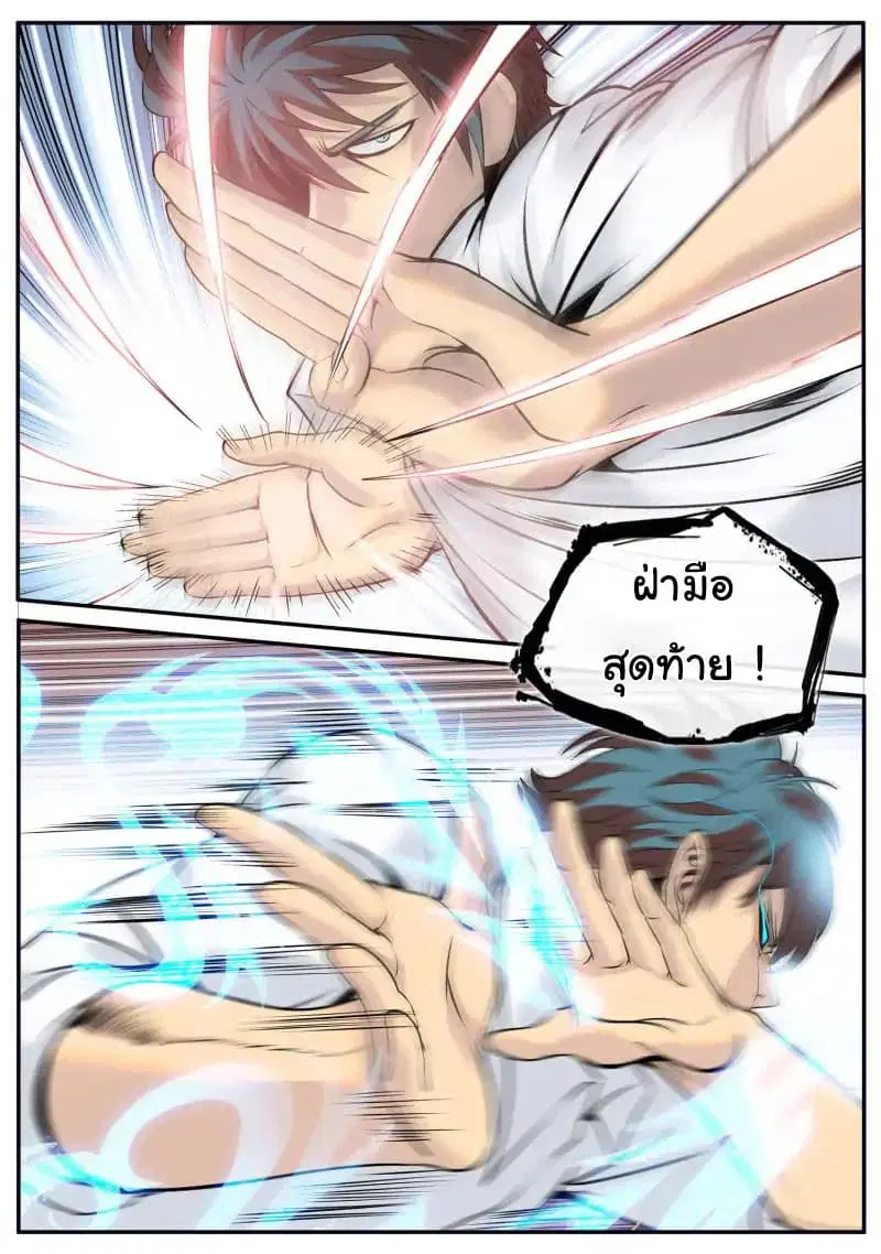 The Superb Captain in the City ตอนที่ 63 — page 12 of 21