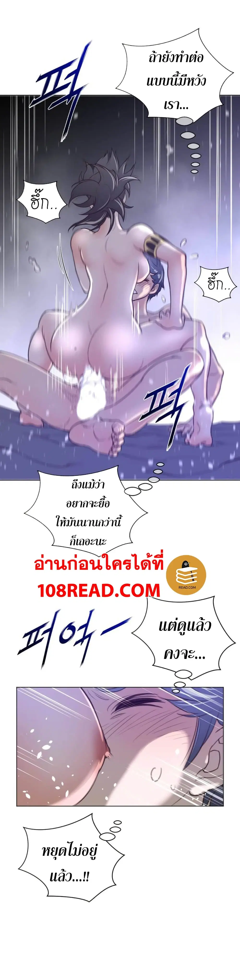 Perfect Half ตอนที่ 33 — page 3 of 28