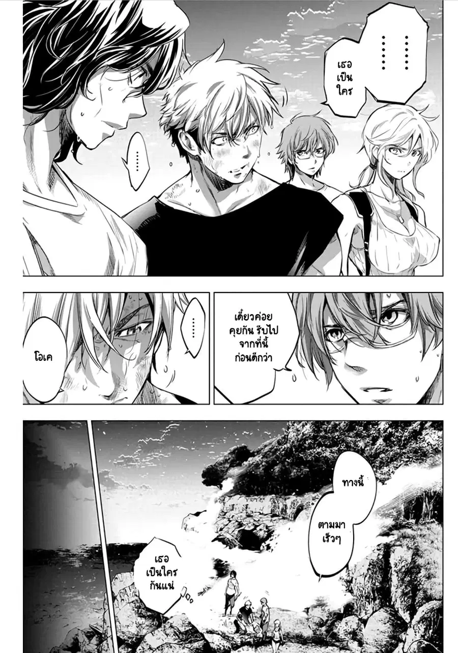 Ingoshima ตอนที่ 50 — page 7 of 12