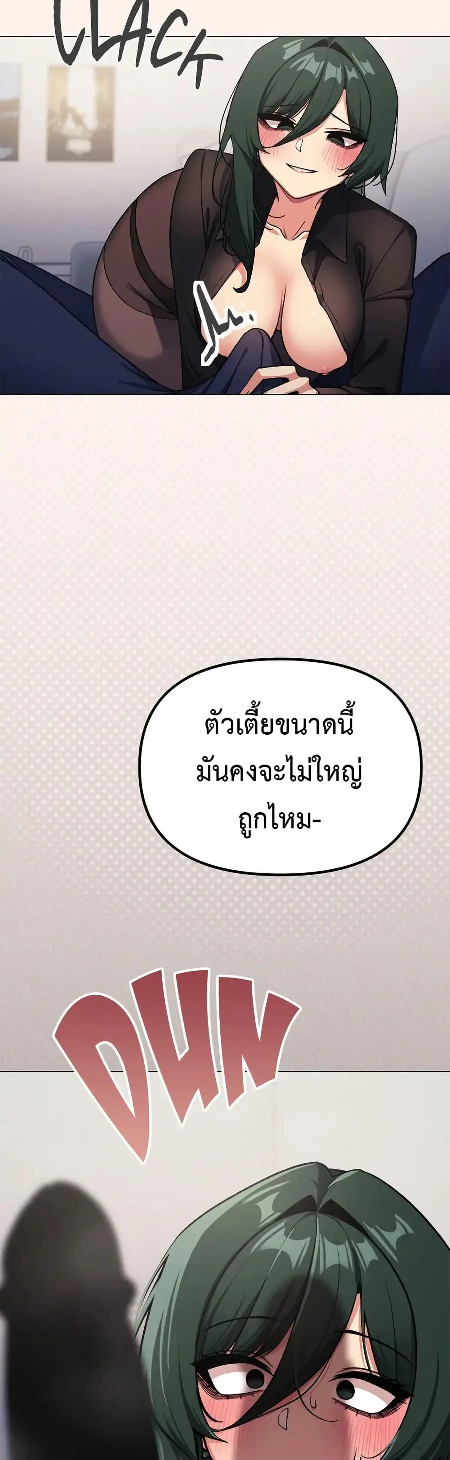 Stop Smoking ตอนที่ 43 — page 60 of 63