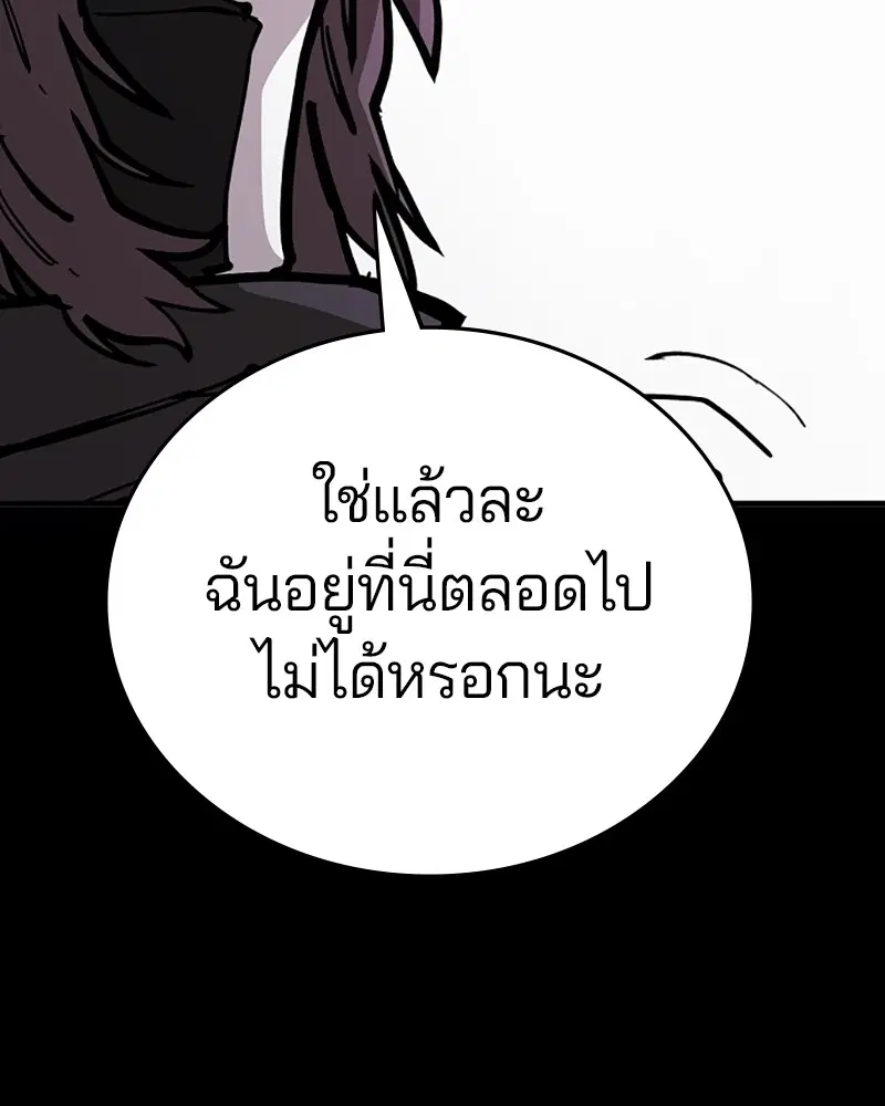 The Player ตอนที่ 142 — page 147 of 167