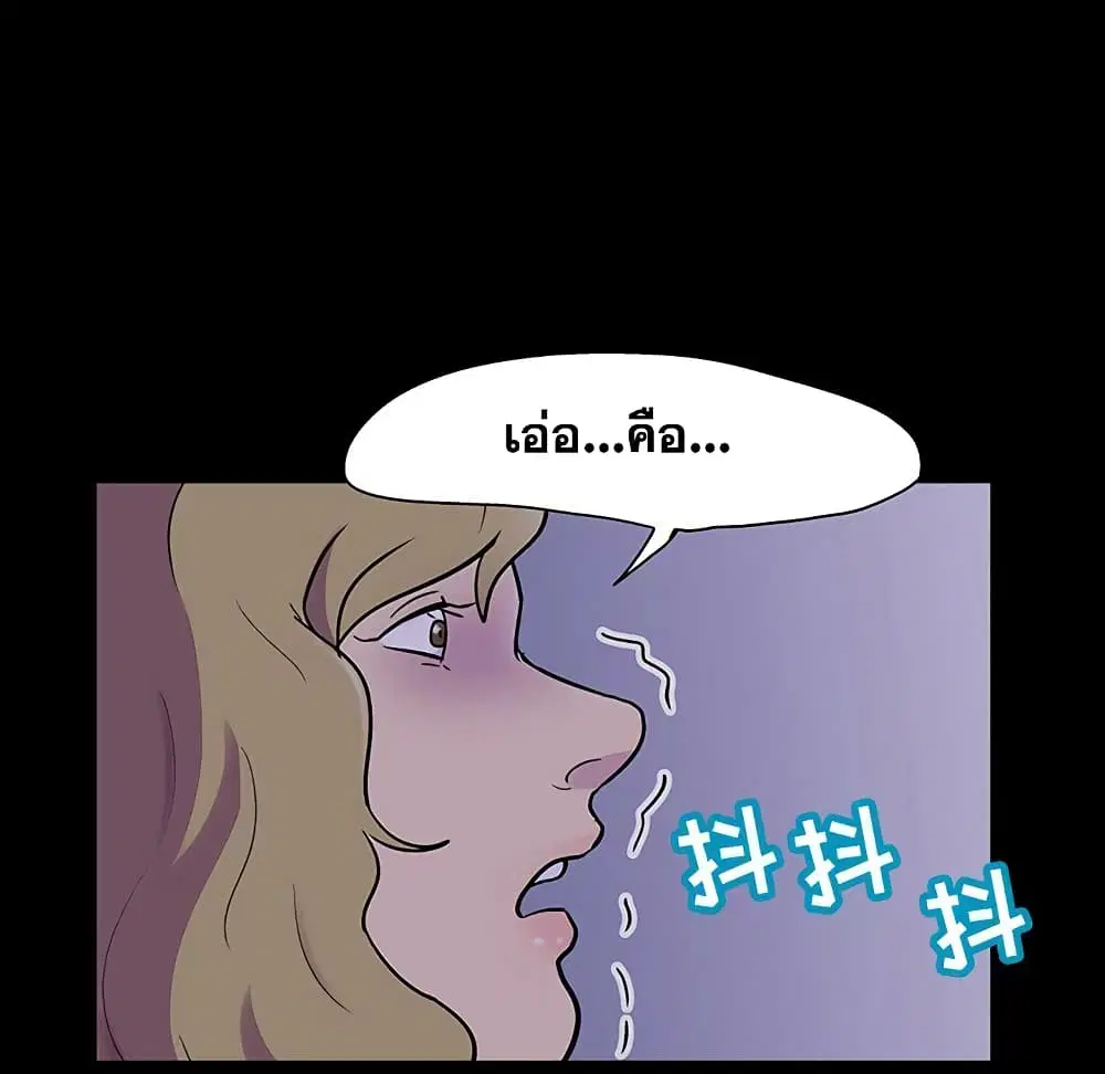 Project Utopia ตอนที่ 111 — page 49 of 84