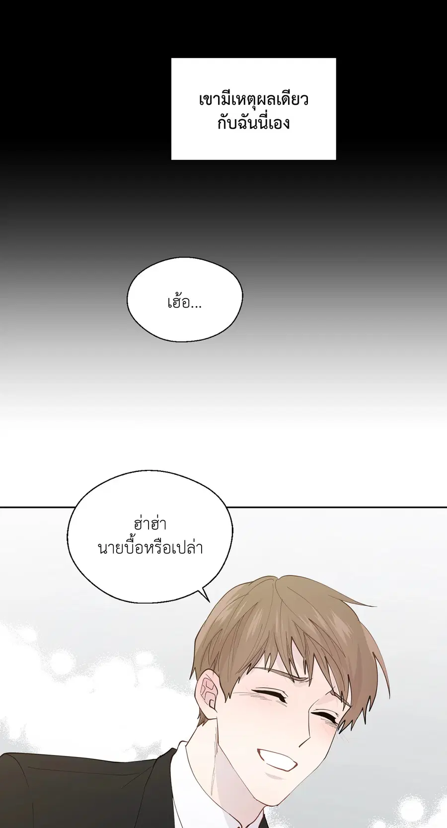A Man of Virtue ตอนที่ 102.06 — page 49 of 66