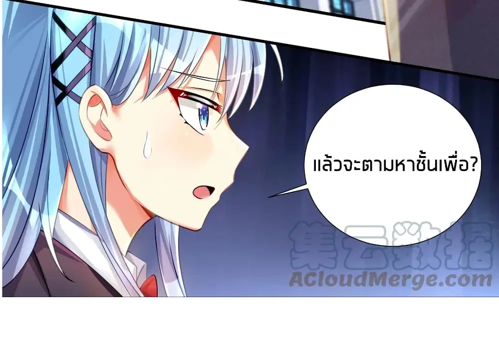 What Happended? Why I become to Girl? ตอนที่ 59 — page 18 of 47