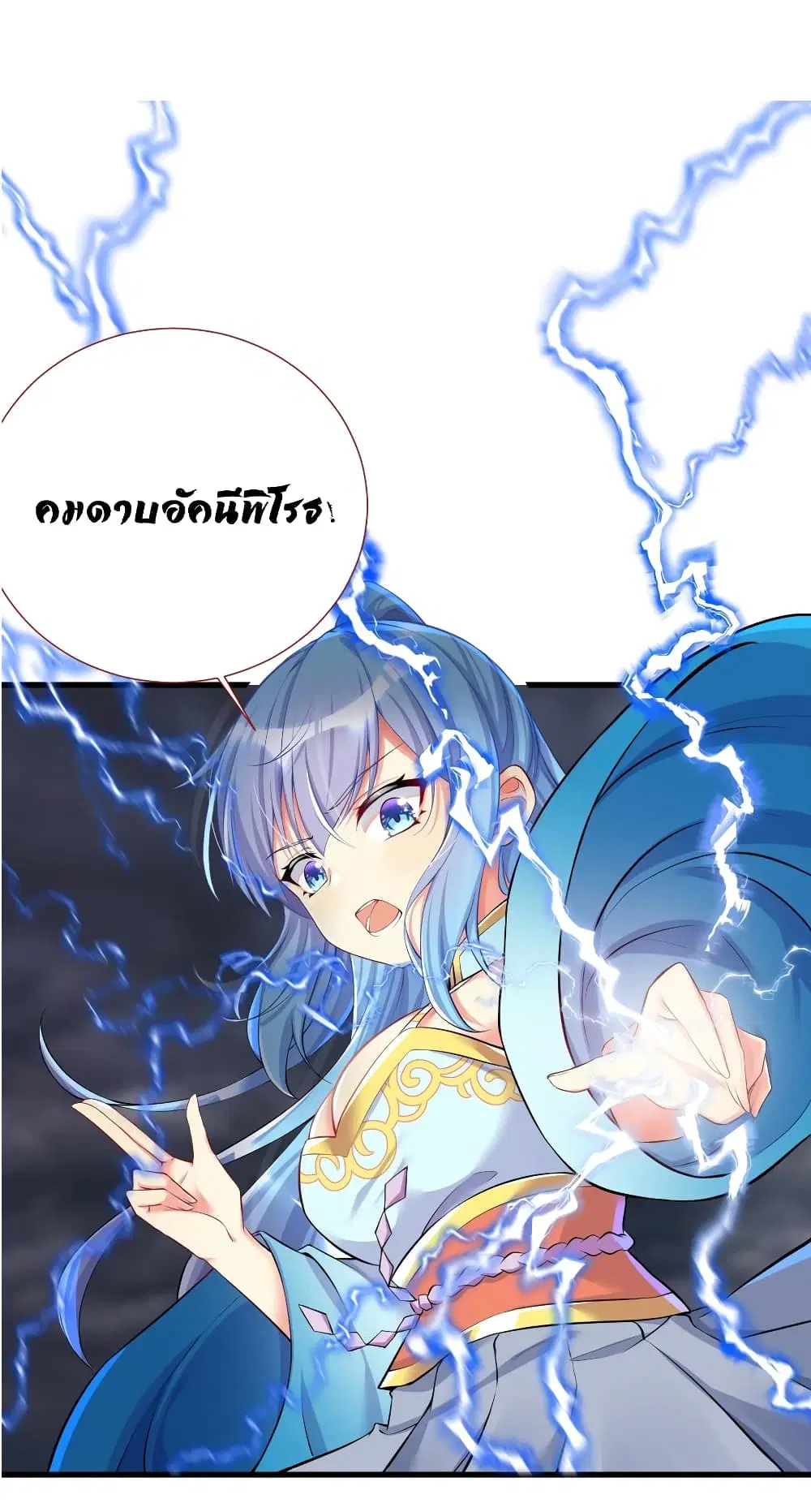 What Happended? Why I become to Girl? ตอนที่ 44 — page 17 of 33
