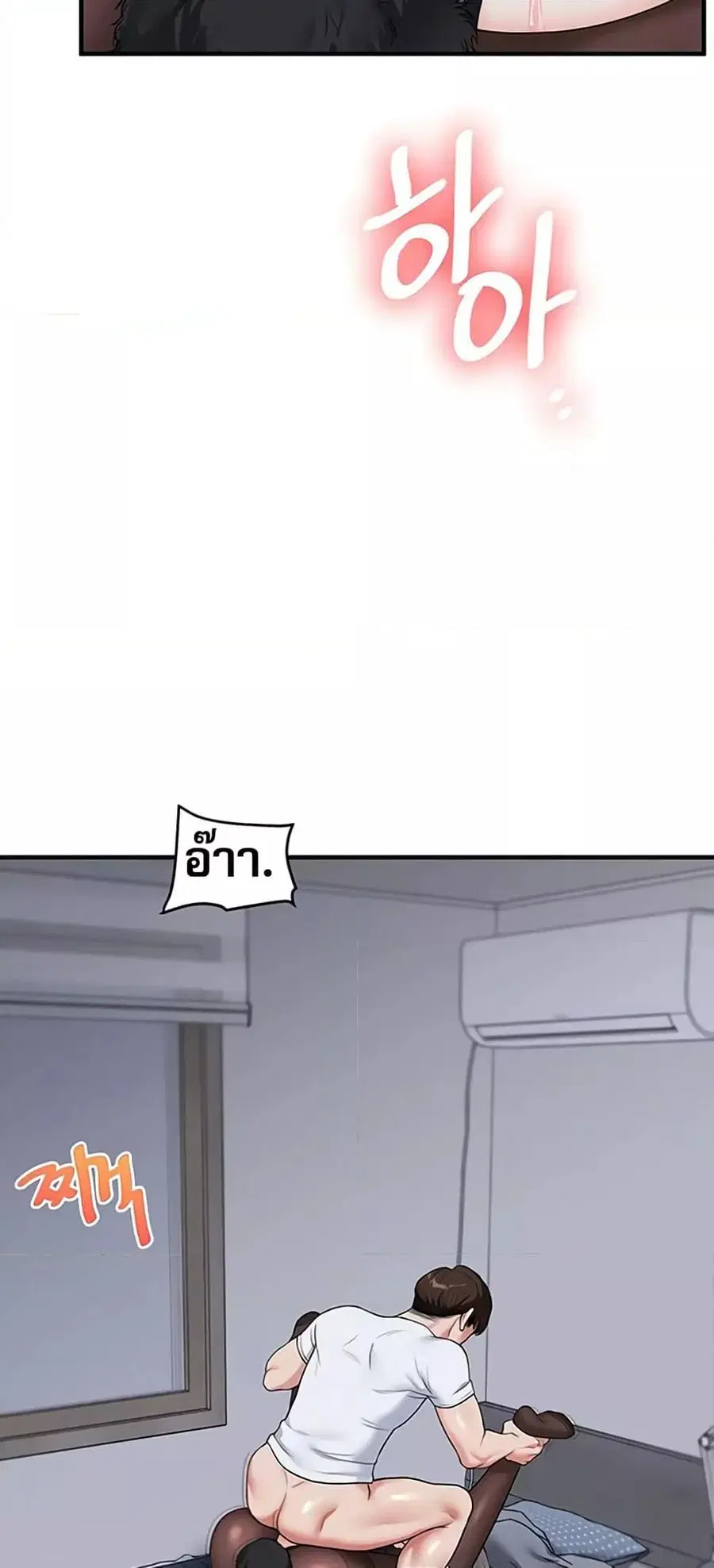 Relationship Reversal ตอนที่ 56 — page 13 of 81