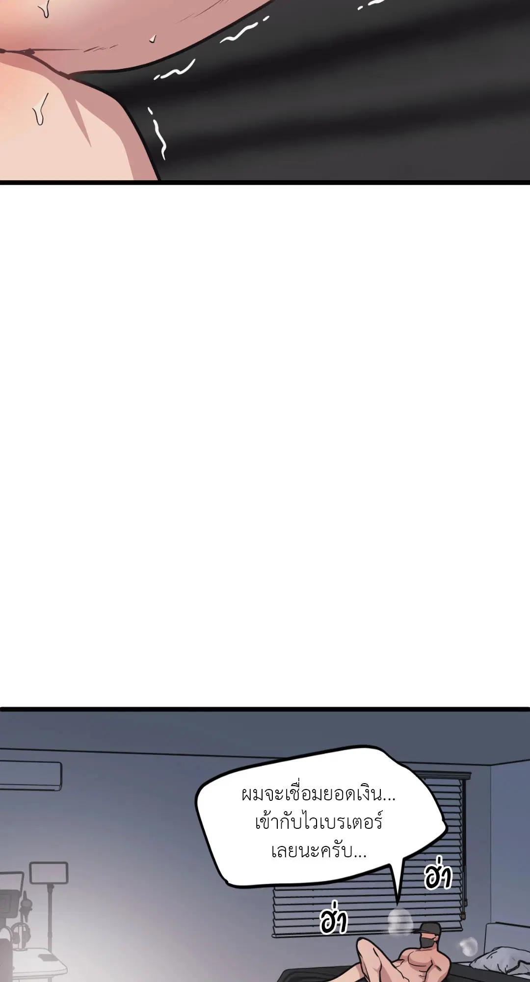 Full Volume ตอนที่ 45 — page 32 of 59