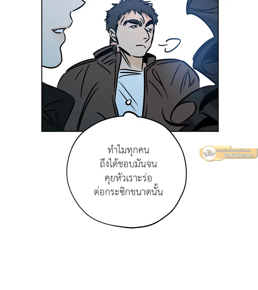 Lucky Paradise ตอนที่ 65 — page 24 of 79