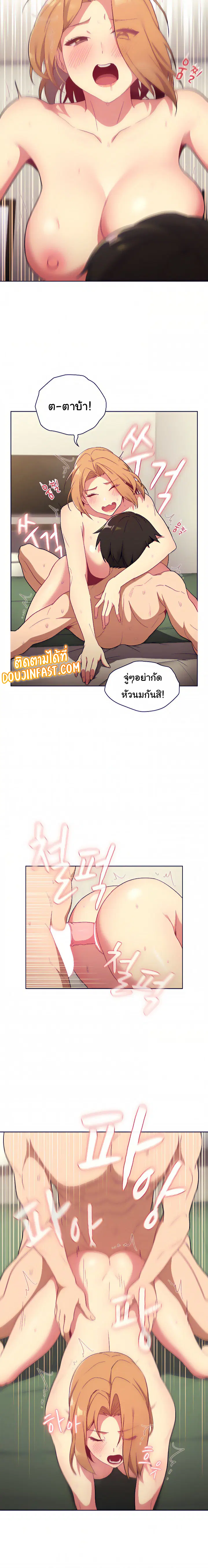 What Do I Do Now? ตอนที่ 16 — page 5 of 19