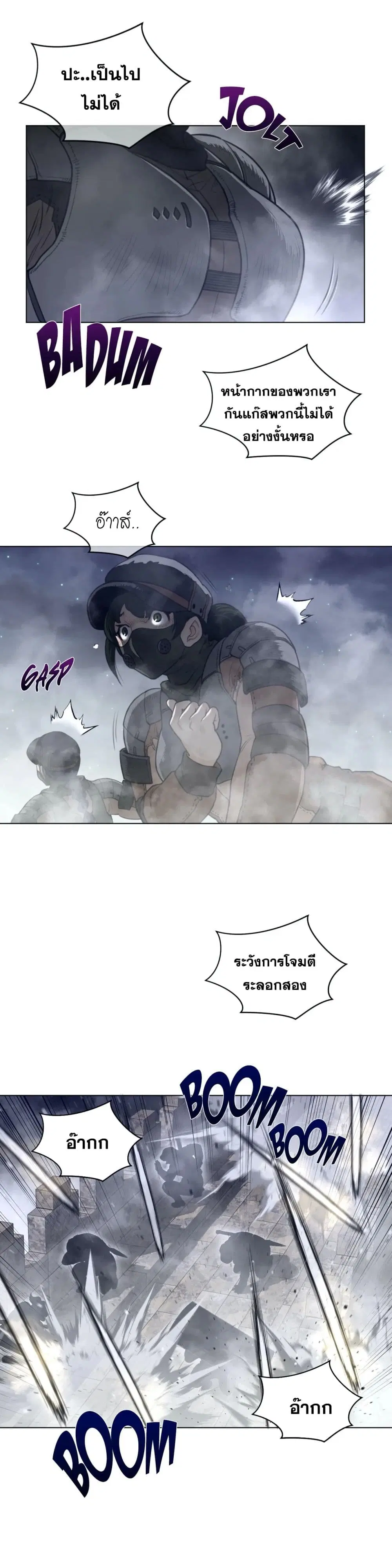 Perfect Half ตอนที่ 107 — page 17 of 22