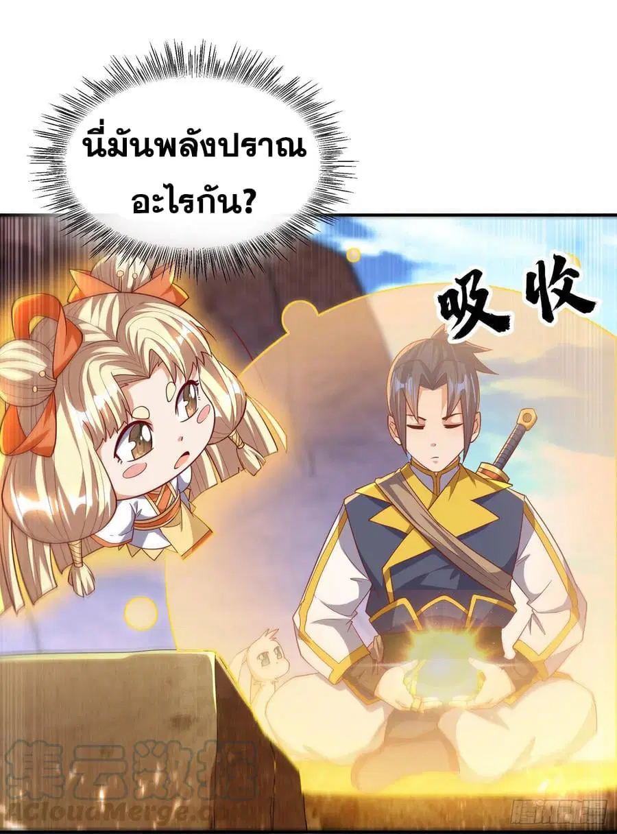 Wu Ni ตอนที่ 133 — page 11 of 35