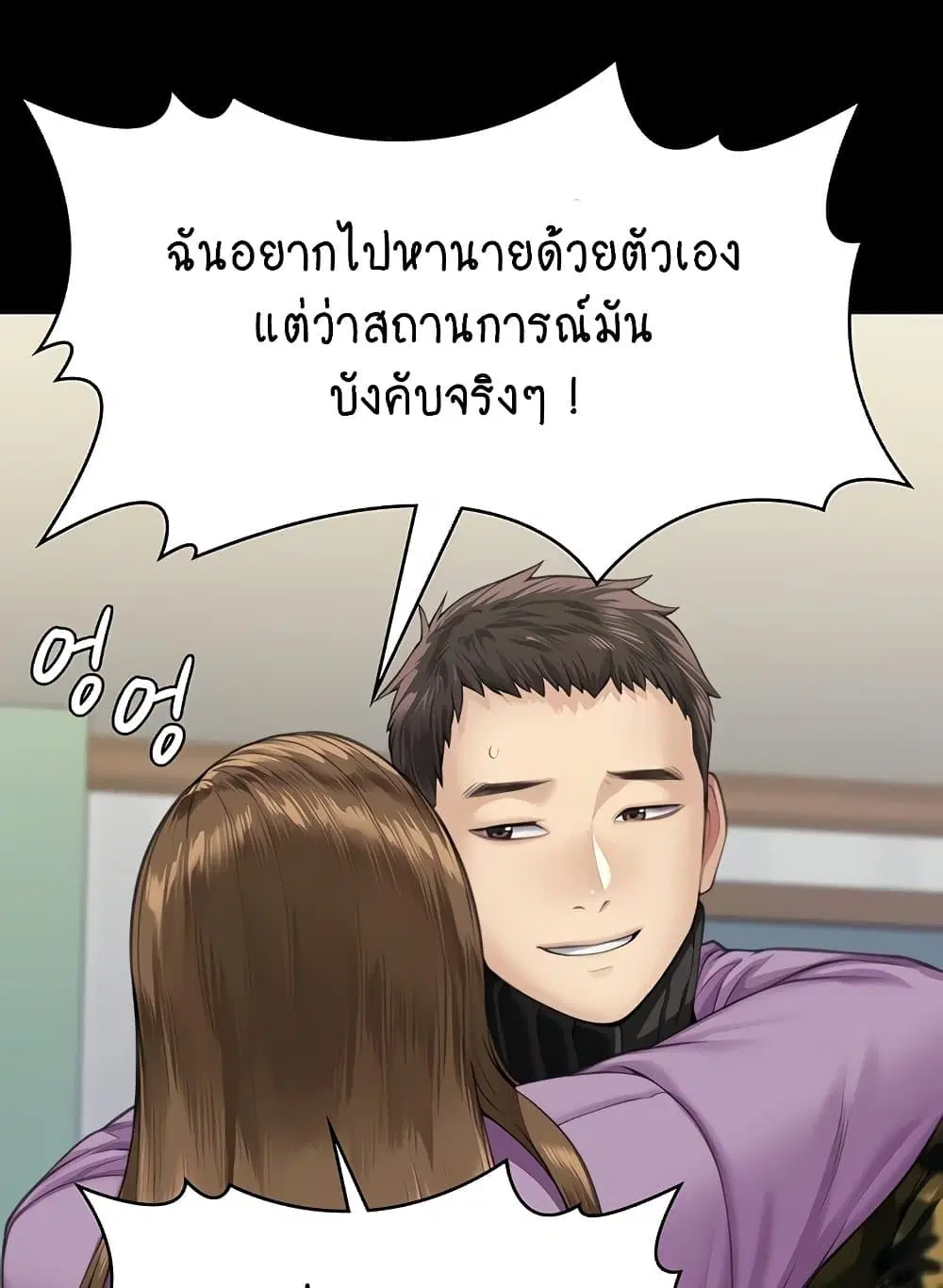 Queen Bee ตอนที่ 332 — page 45 of 130