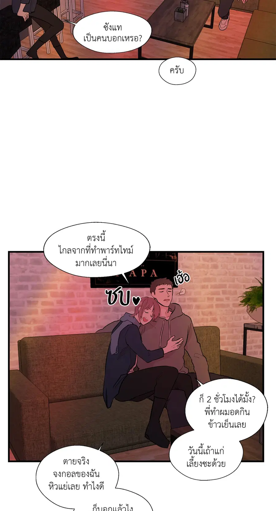 A Man of Virtue ตอนที่ 5 — page 5 of 53