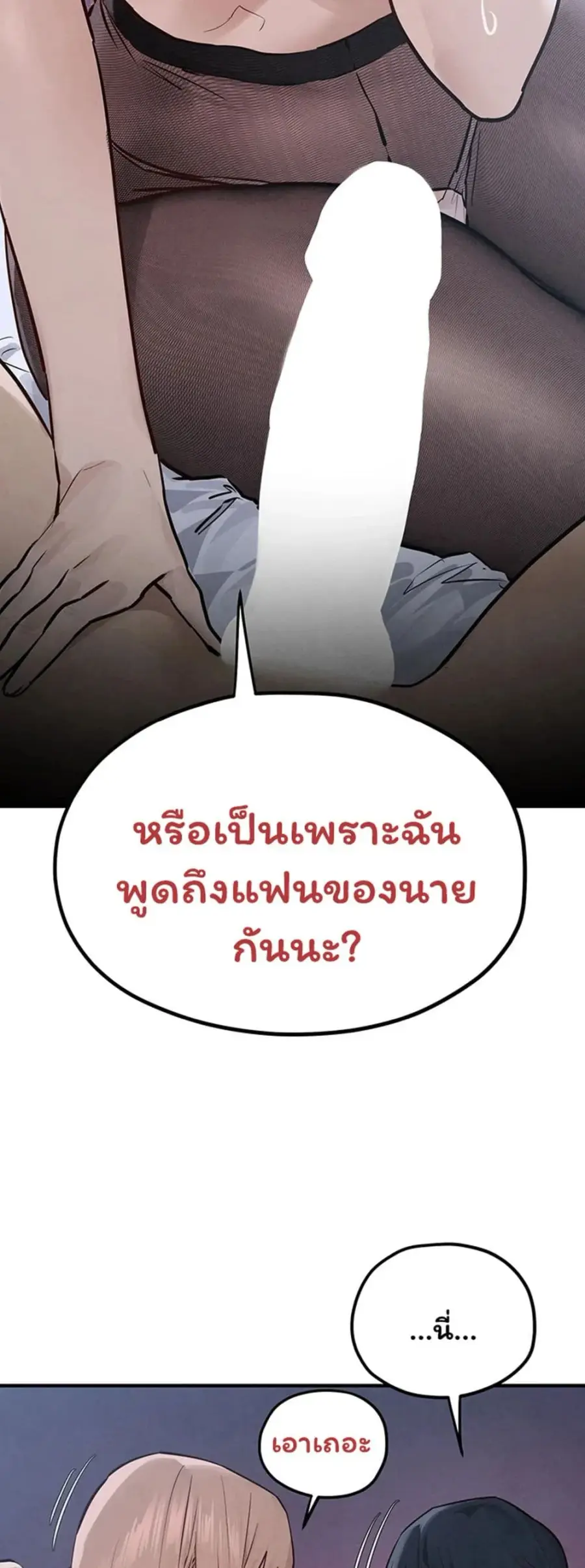 Moby Dick ตอนที่ 97 — page 37 of 50