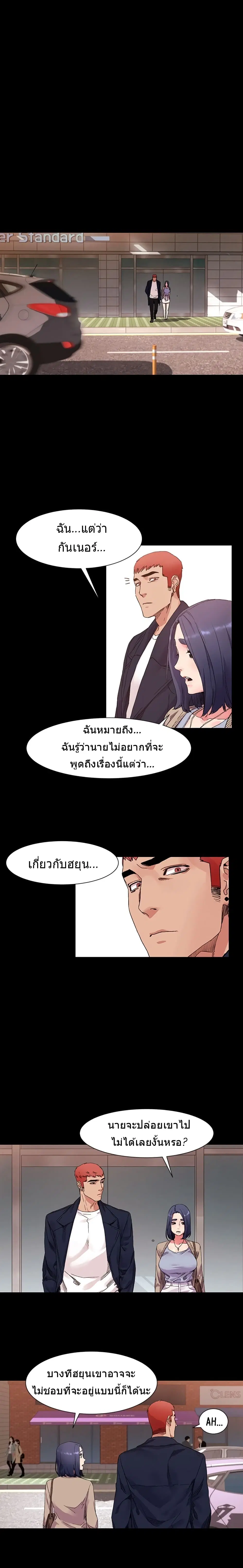 Silent War ตอนที่ 19 — page 15 of 17