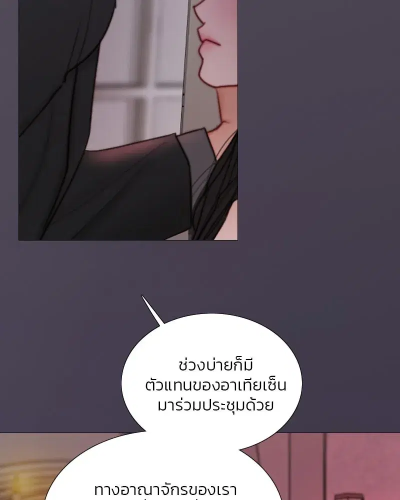 Serena ตอนที่ 110 — page 23 of 123